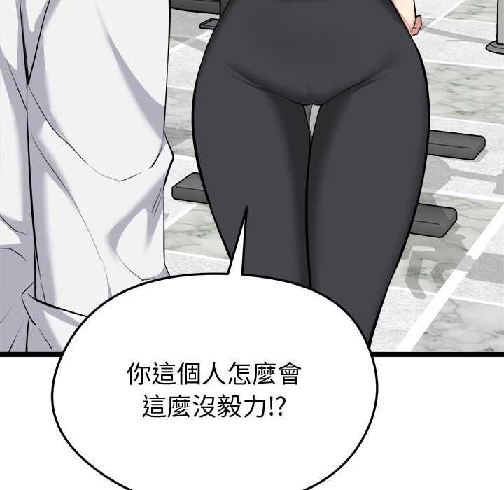 启动復仇系统第19話