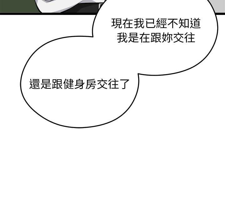 启动復仇系统第19話
