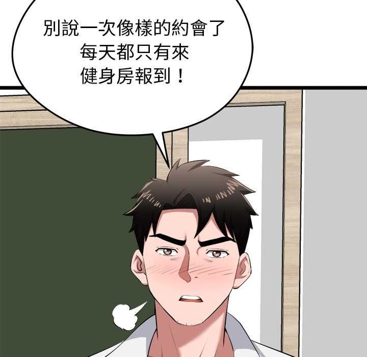 启动復仇系统第19話