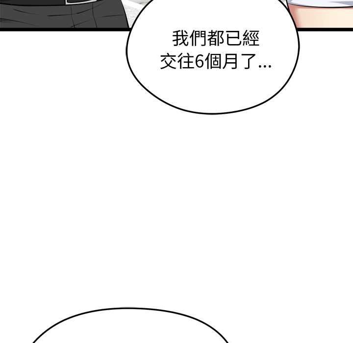 启动復仇系统第19話