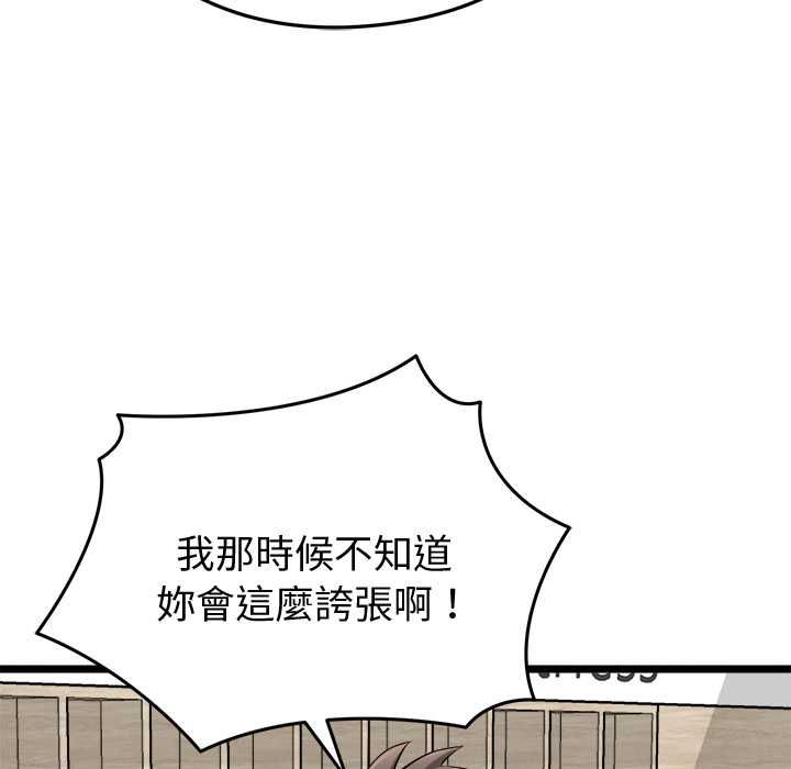 启动復仇系统第19話