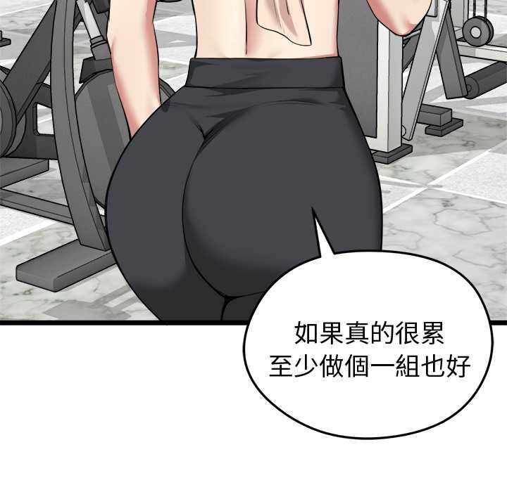 启动復仇系统第19話
