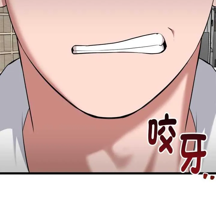 啟動復仇系統第19話