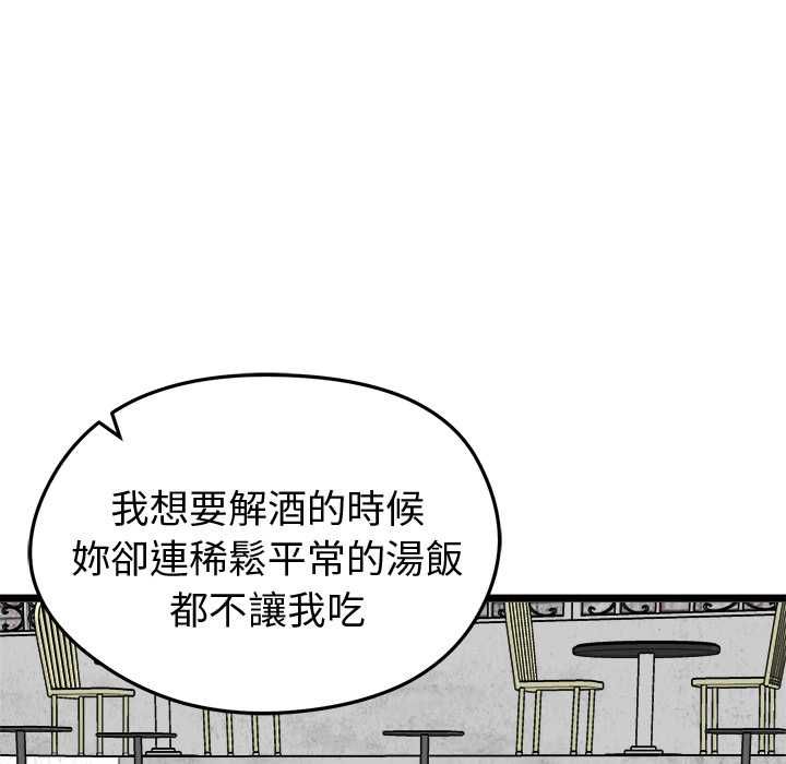 启动復仇系统第19話