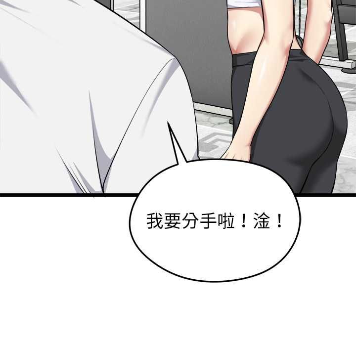 启动復仇系统第19話
