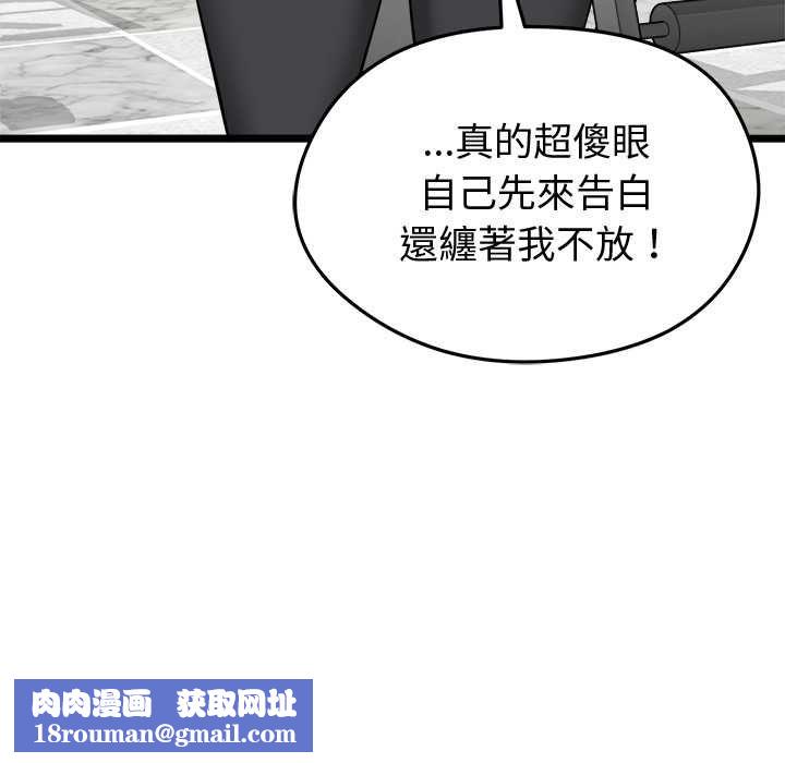 启动復仇系统第19話