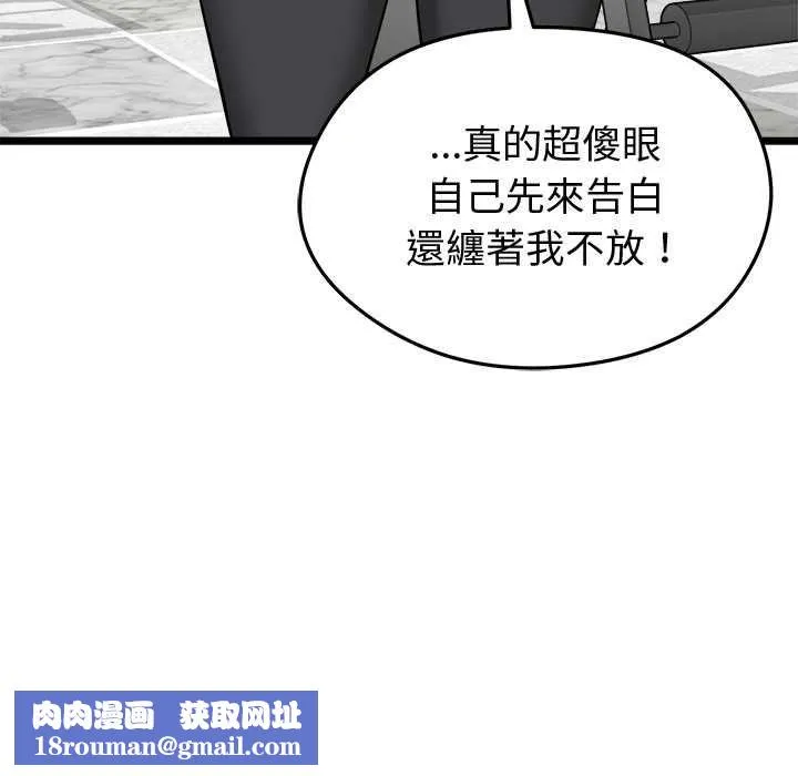 啟動復仇系統第19話
