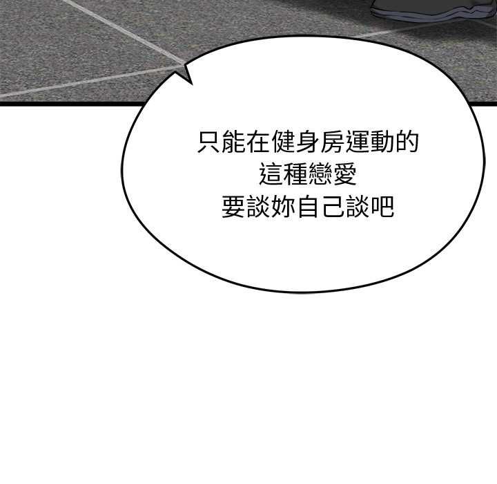启动復仇系统第19話