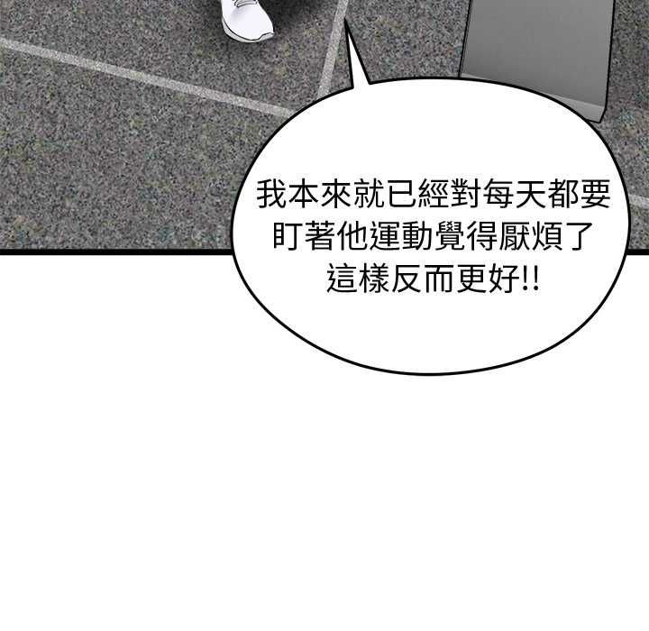启动復仇系统第19話