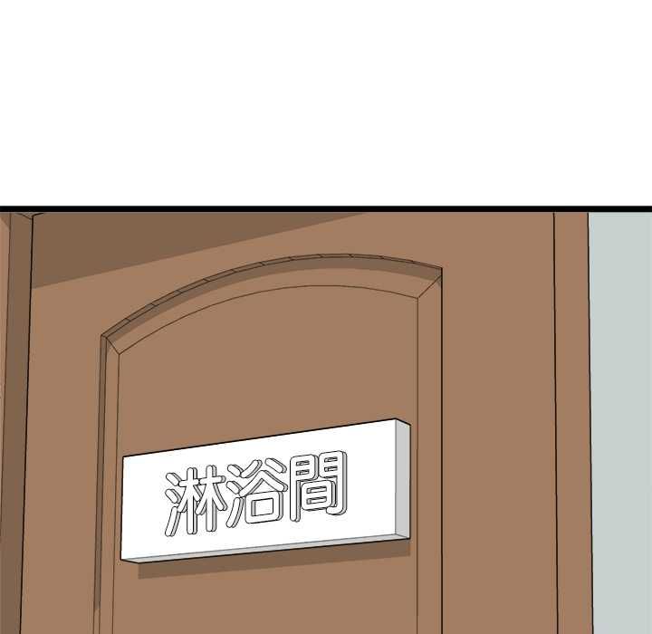 启动復仇系统第19話