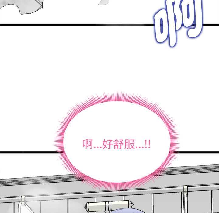 启动復仇系统第19話