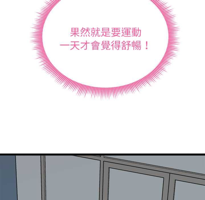 启动復仇系统第19話