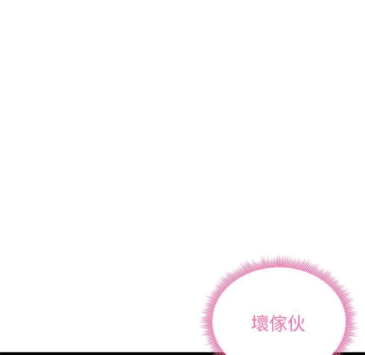 启动復仇系统第19話