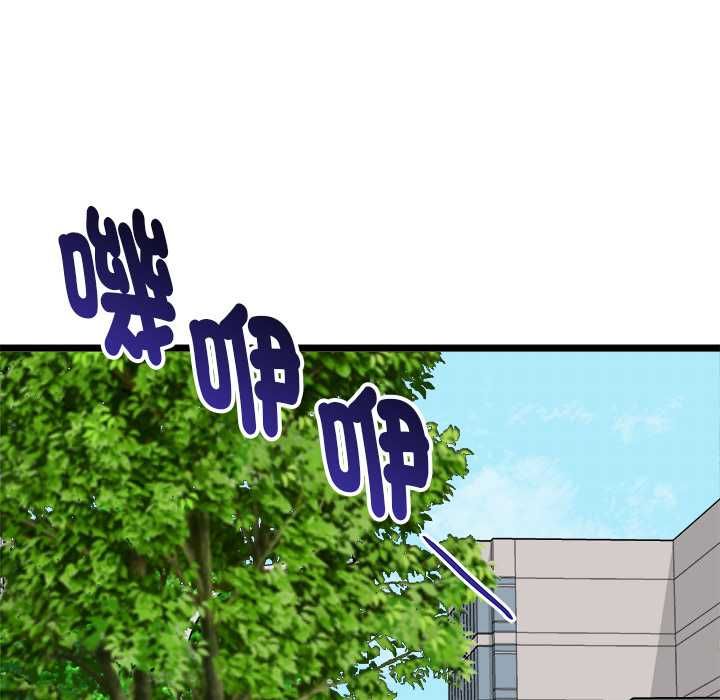 启动復仇系统第19話