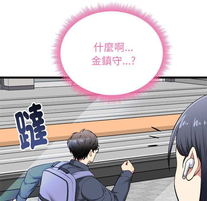 启动復仇系统第19話