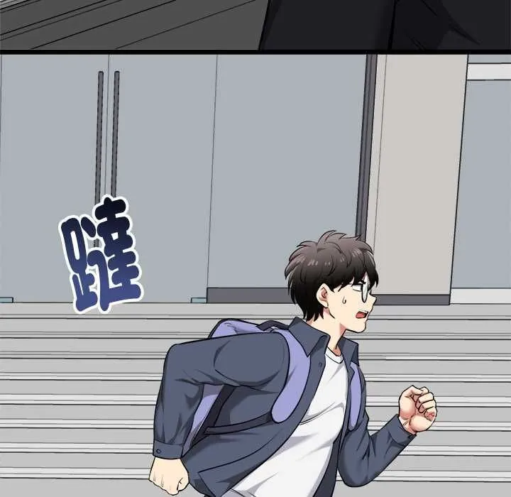啟動復仇系統第19話
