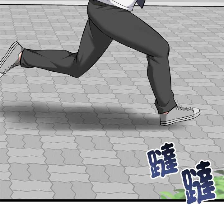 启动復仇系统第19話