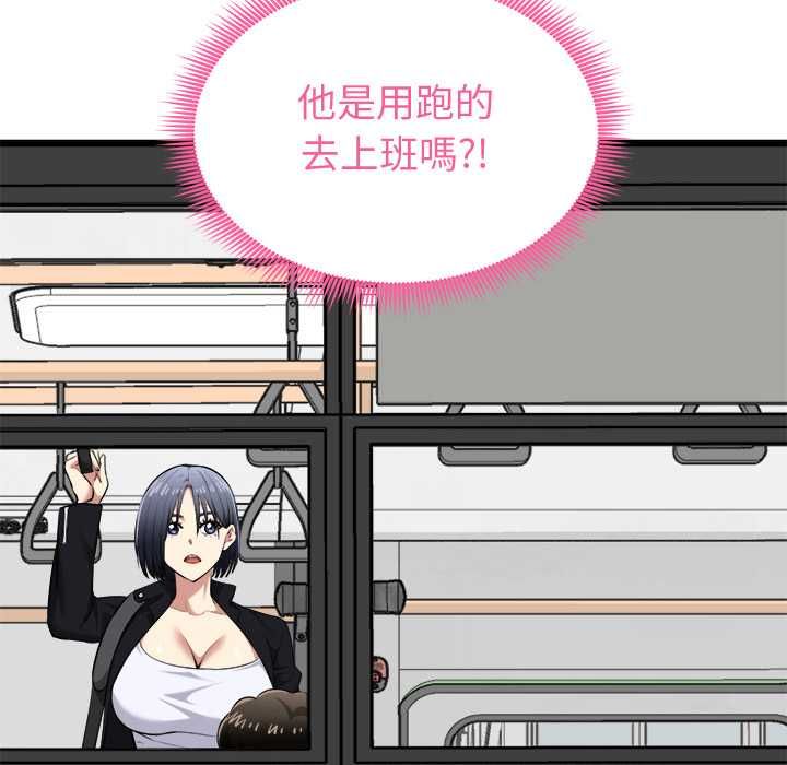 启动復仇系统第19話