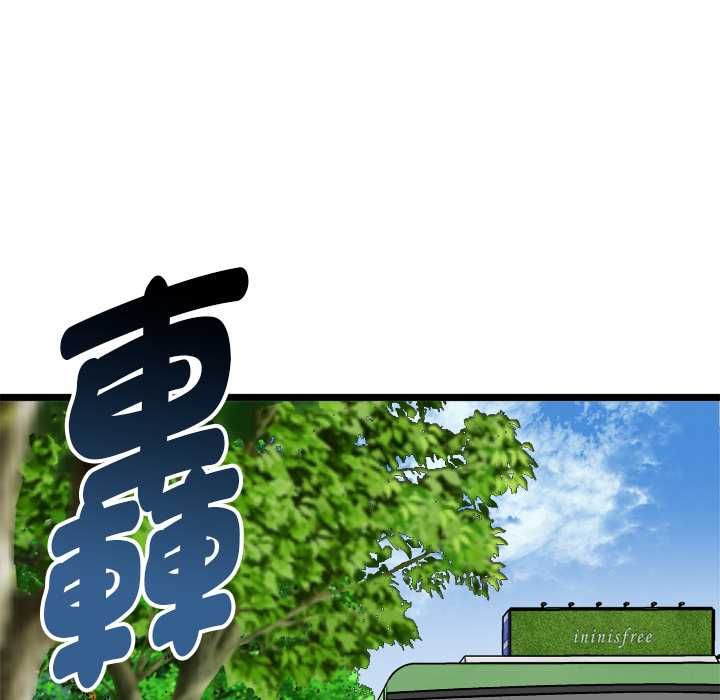 启动復仇系统第19話