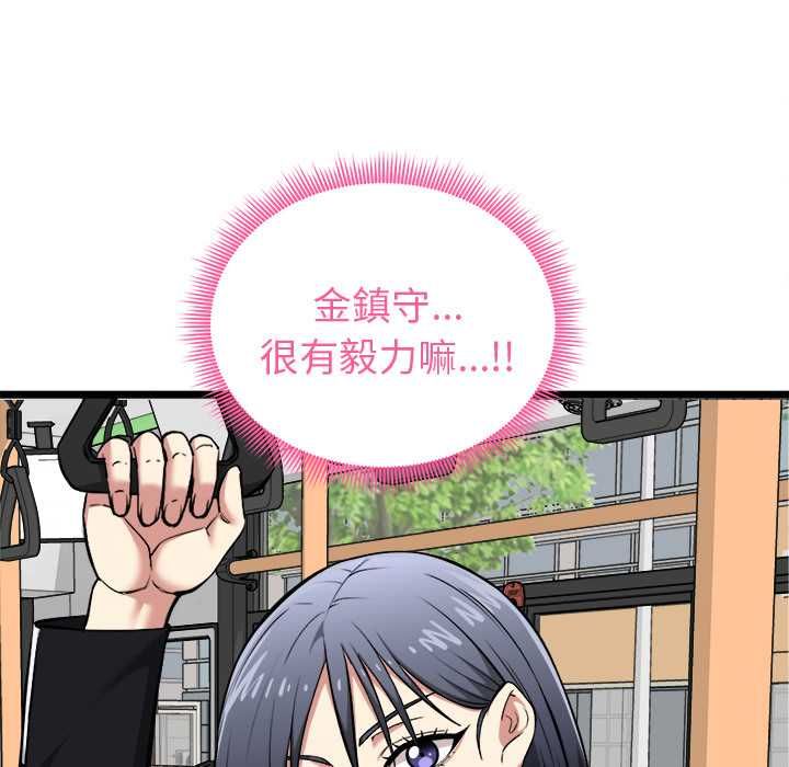 启动復仇系统第19話