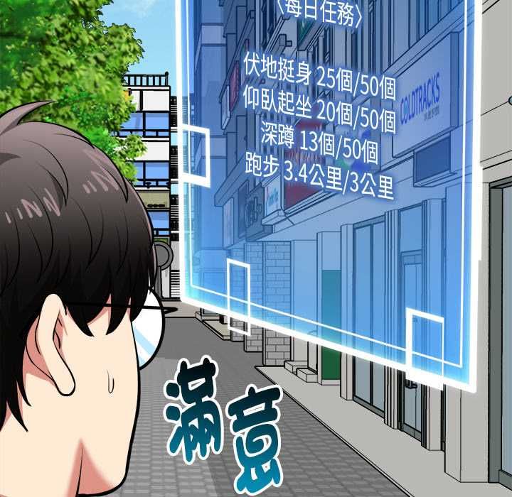 启动復仇系统第19話