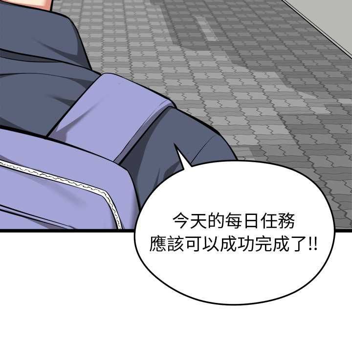 启动復仇系统第19話
