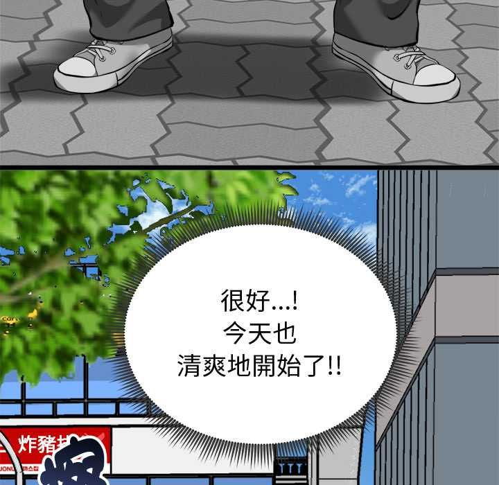 启动復仇系统第19話