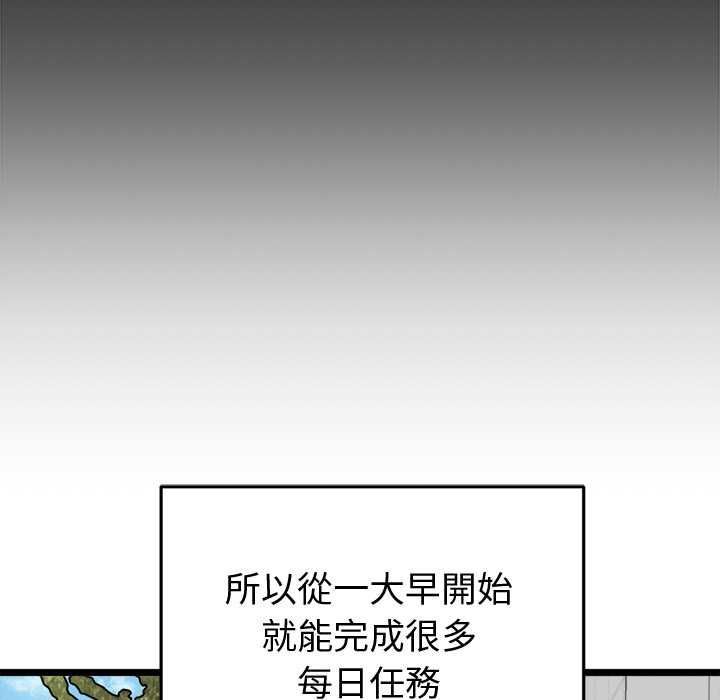 启动復仇系统第19話