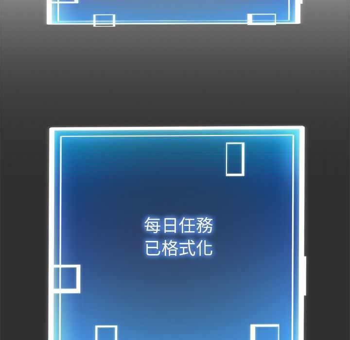 启动復仇系统第19話
