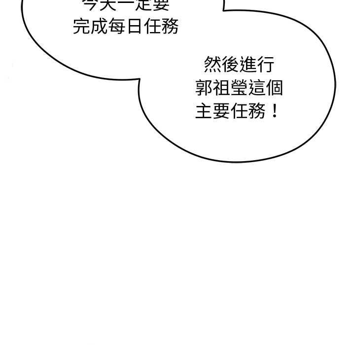 启动復仇系统第19話