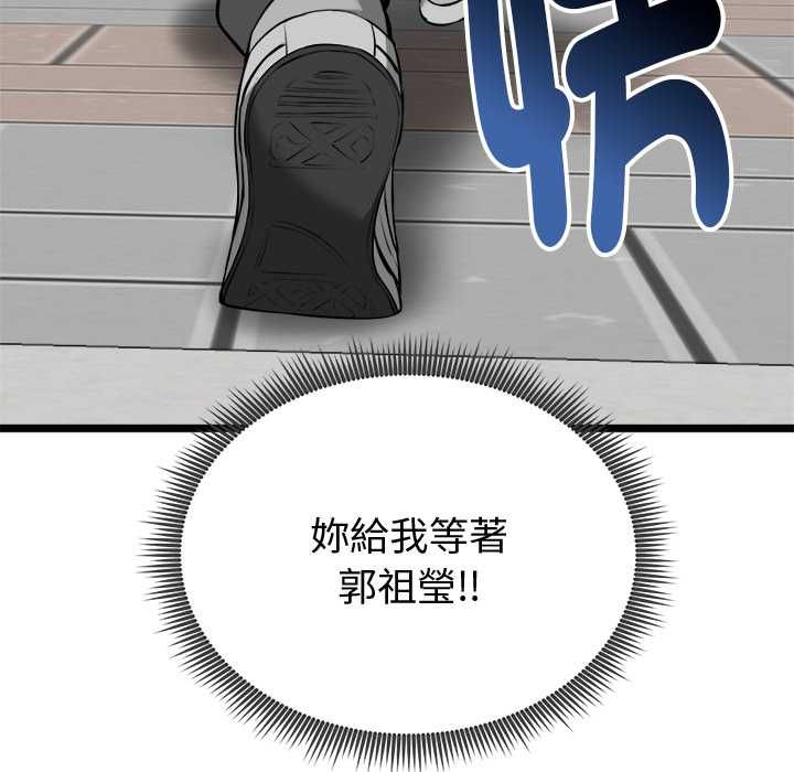 启动復仇系统第19話