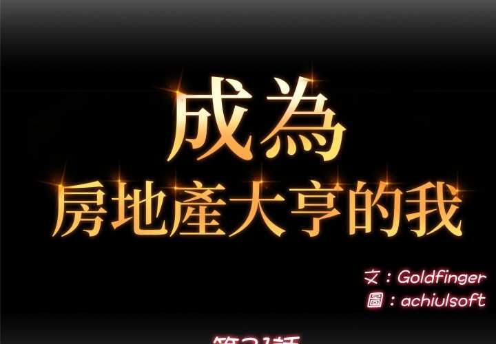 交易以外第21話