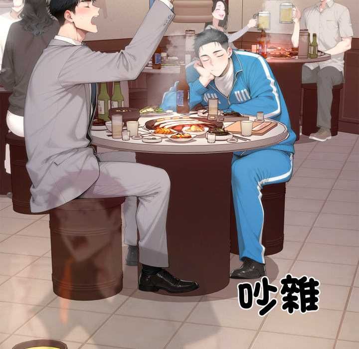 交易以外第21話