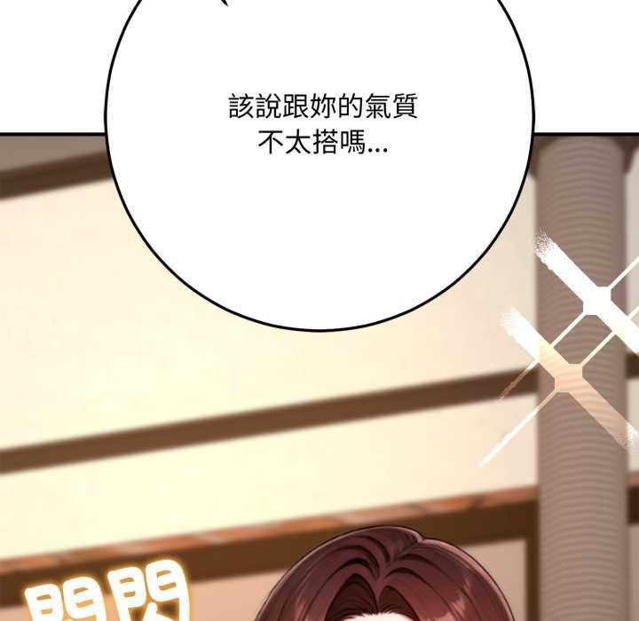 交易以外第21話