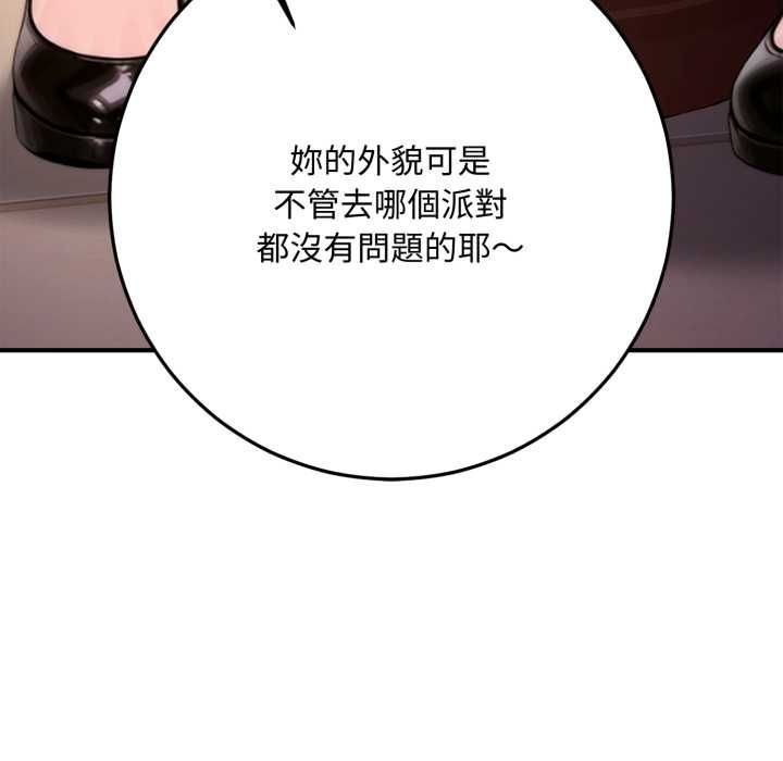 交易以外第21話