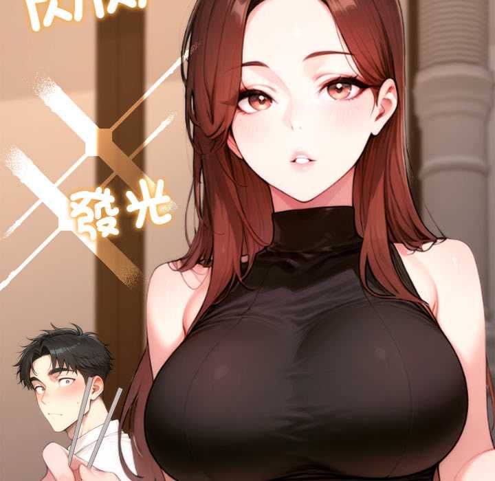 交易以外第21話