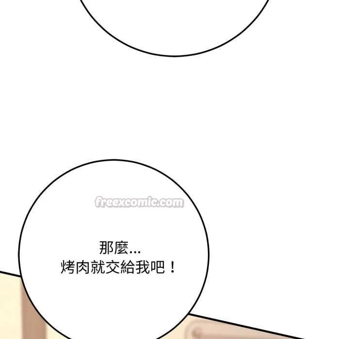 交易以外第21話