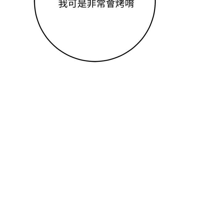 交易以外第21話