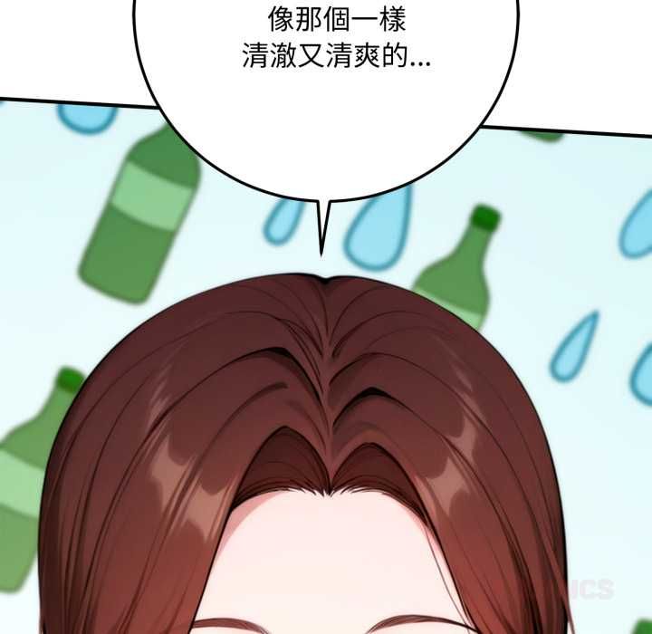 交易以外第21話