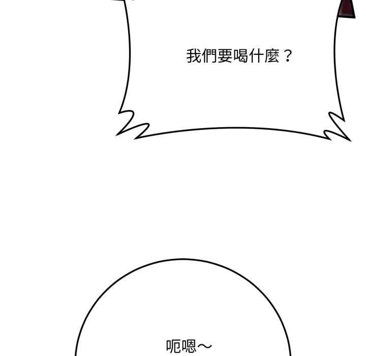 交易以外第21話