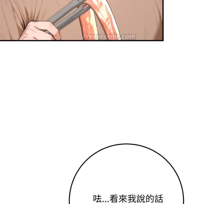 交易以外第21話