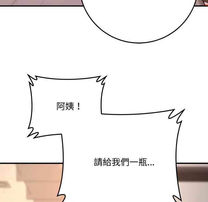 交易以外第21話