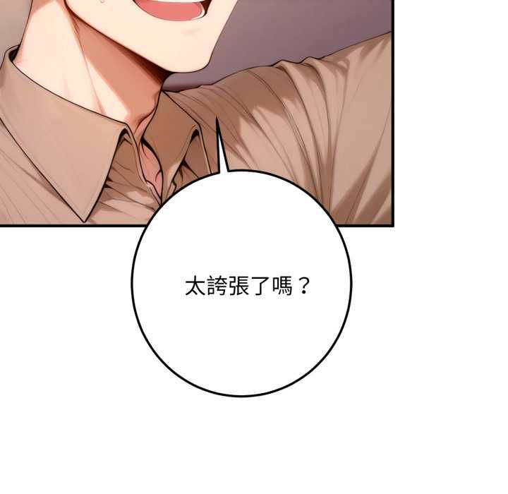 交易以外第21話