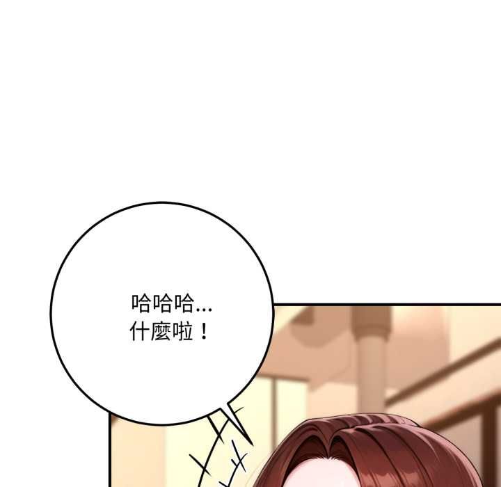 交易以外第21話