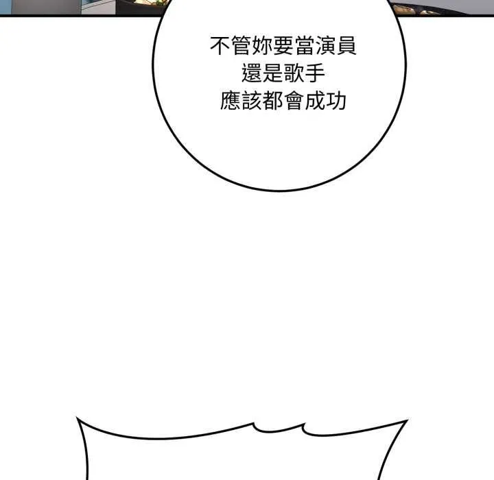 交易以外第21話