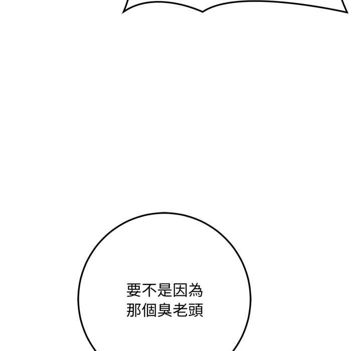 交易以外第21話