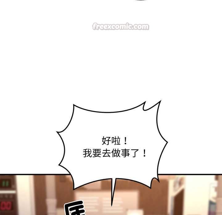 交易以外第21話