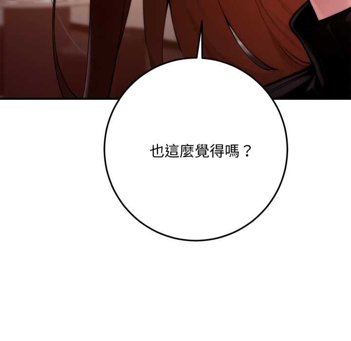 交易以外第21話