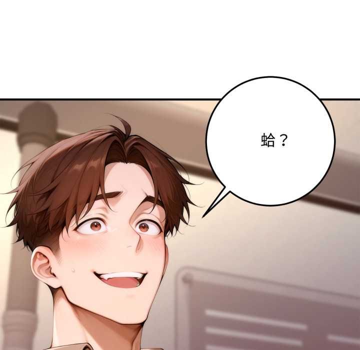 交易以外第21話