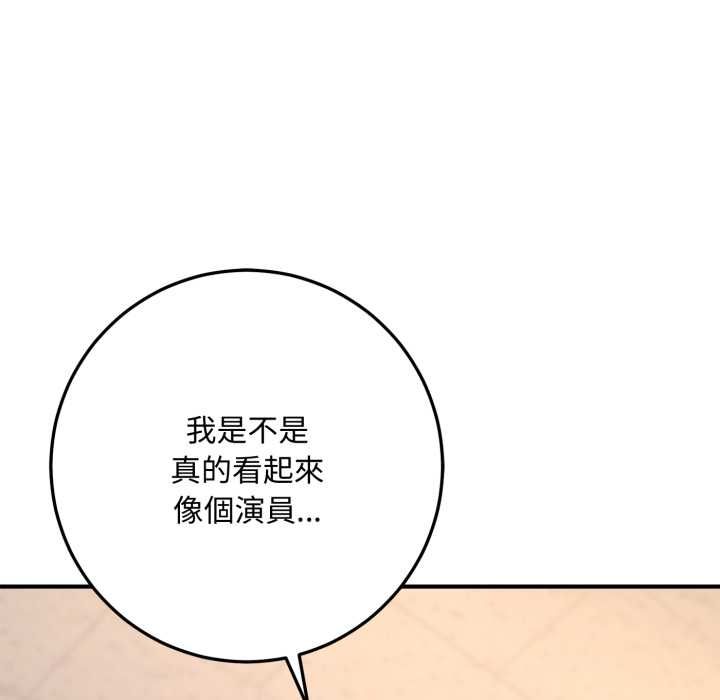 交易以外第21話